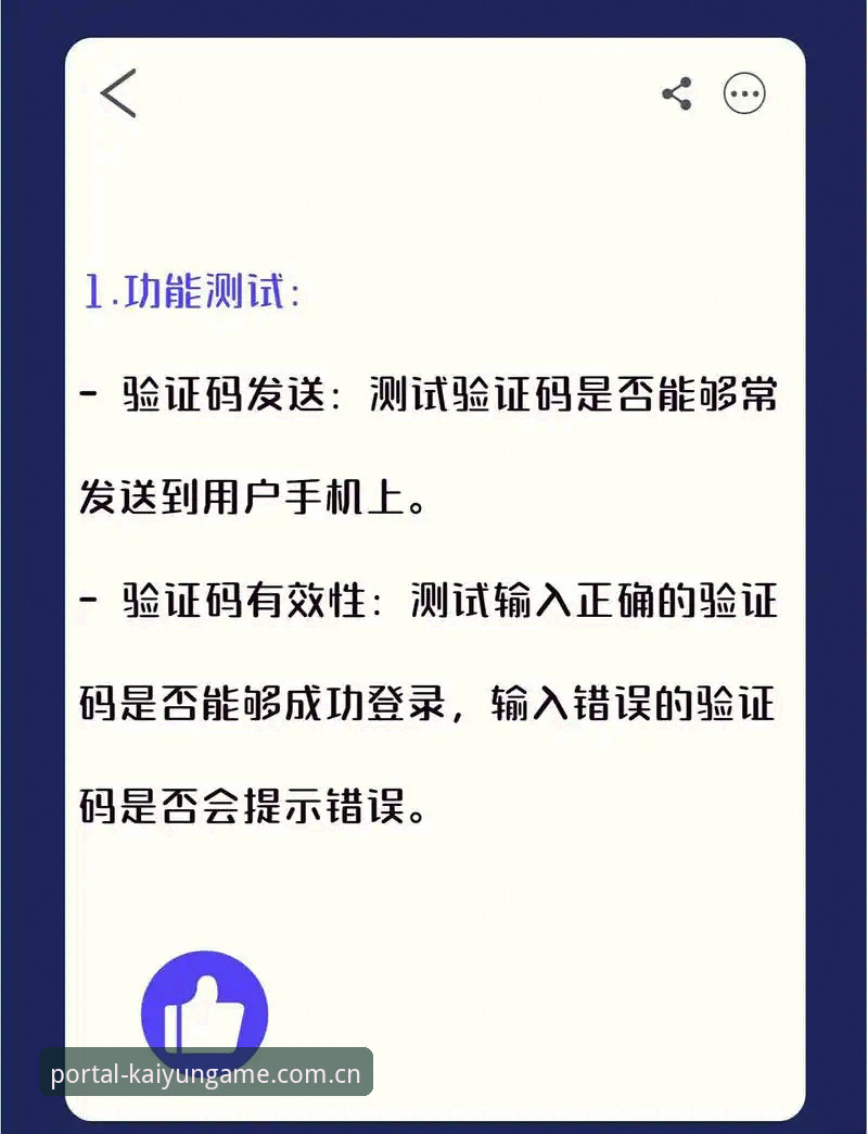 kaiyun体育手机端CN极速访问体验报告：app登录注册下载教程全面评测