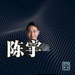 陈宇